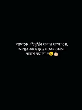 সবচেয়ে অপছন্দের খাবার 😩😩