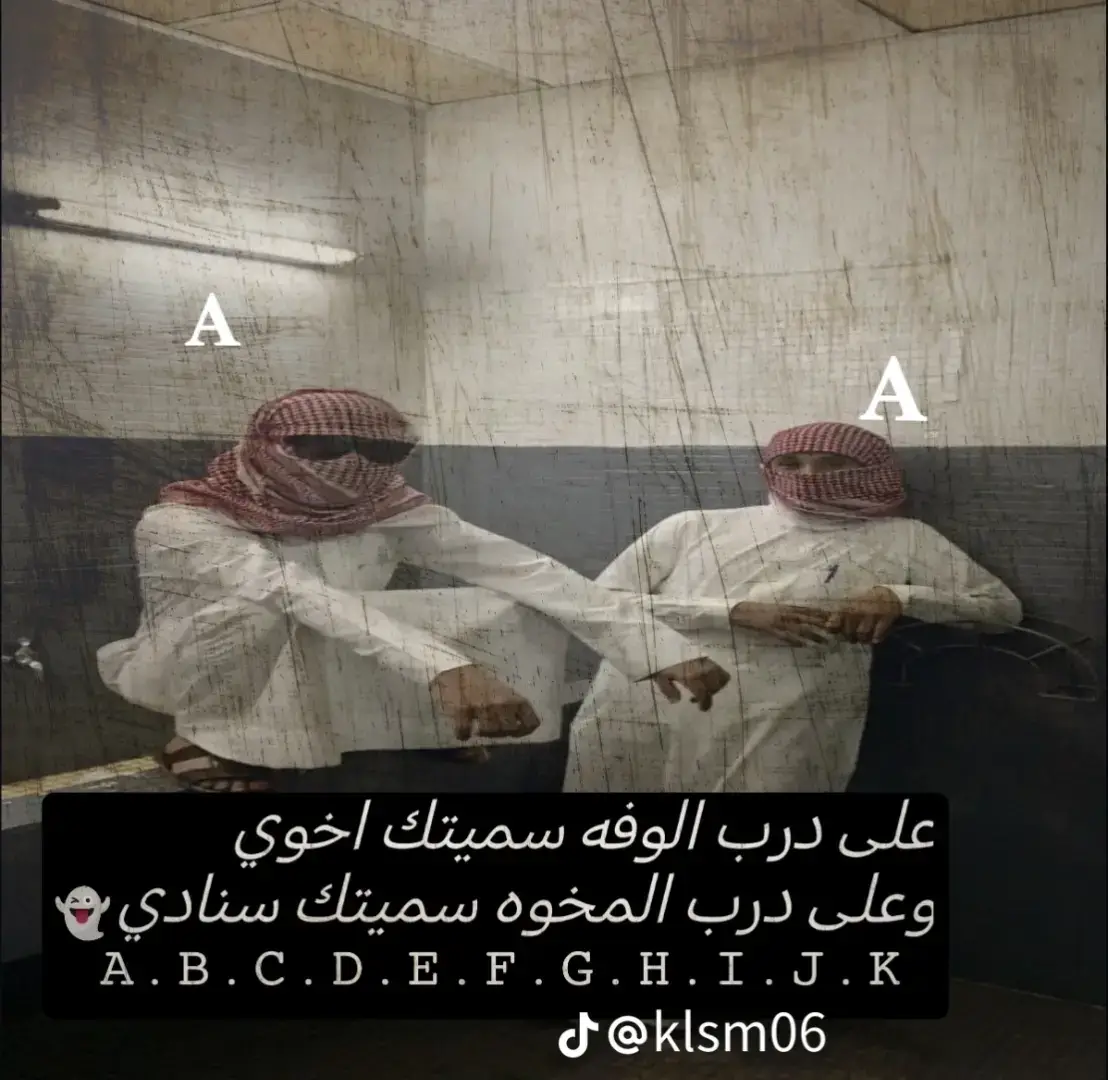 هاذ اخوي العزيز ربي يحفظك ويسعدك ويوفقك يارب العالمين  @ِابوعلوش🇮🇶 