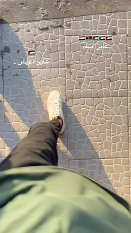 عايــزين نعــيــش..