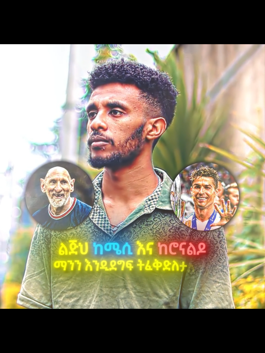 i have to edit Myself 😎 #habeshatiktok #goat🐐 #cr7 #ronaldo  #ethiopian_tik_tok🇪🇹🇪🇹