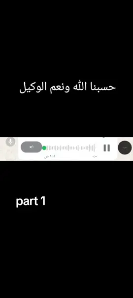 #حسبناالله_ونعـــــم_الوگيـــــــل💔🥺☝️ 