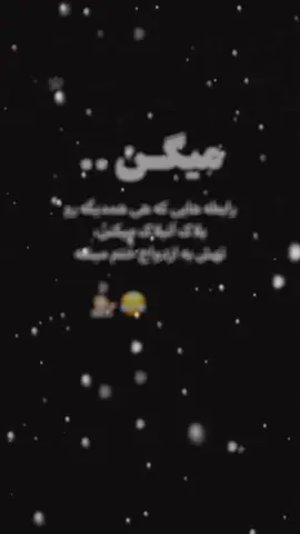 ـ#حسبی_الله_ونعم_الوکيل🦋☝ ـ#حسبی_الله_ونعم_الوکيل🦋☝ ـ#حسبی_الله_ونعم_الوکيل🦋☝ 