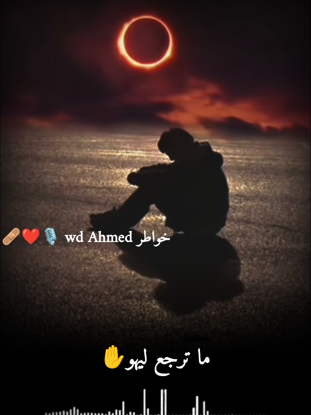 ركزي معاي.. 🫵✋ #خواطرwdahmed🎙️❤️‍ #خواطر #خواطر_للعقول_الراقية #خواطر_من_القلب #fyp #vairal #اكسبلور 