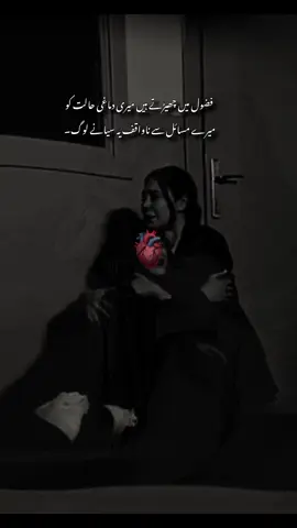 ڈپریشن مزاق نہیں ہوتا اچھا خاصا انسان جینا چھوڑ دیتا ہے۔ 🥺💔#fyp #followme #foryou #foryoupage #trending #viral #tiktok #foryoupage #foryou #followme #fyp #foryoupage #trending #viral 