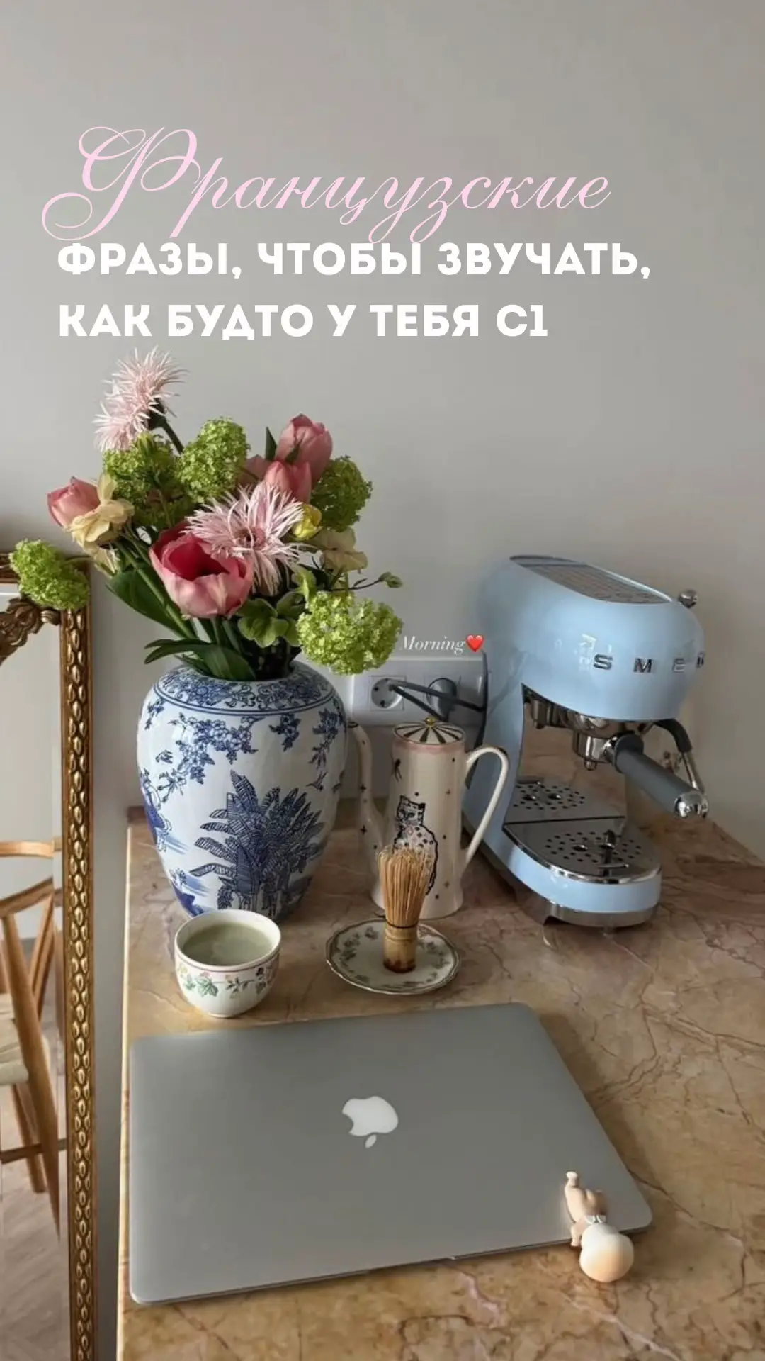 #французский #рек #урокифранцузского #франция #французскийязык #французскийснуля #французскоепроизношение #полезныефразынафранцузском 