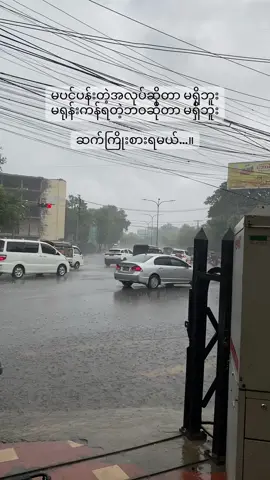 ဘနားနားသီချင်းလိုပေါ့ အရှုံးမပေးနဲ့ကြိုးစား 🌚  Crd to Ko Bhone La Yaung #fyp #foryoupage #foryou #fypシ゚viral🖤tiktok #viraltiktok #myanmartiktok #quotes 