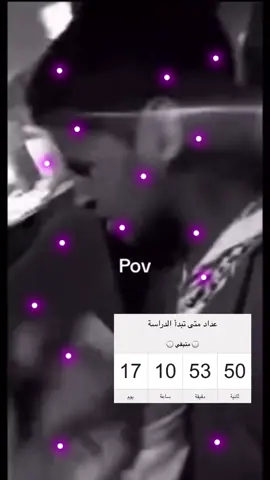 #ضيفني لا هنت🩶😘 fyp #foryou #viral #pov #povstories #pov_حزين #حزن #مدرسه_💔 #دراسة #دوام #دوامات #دوامات_يا_حلوين💙 #تكاك #مالي_خلق_احط_هاشتاقات🧢 #مالي_خلق_احط_هاشتاقات #مالي_خلق_احط_هاشتاقات🦦 #الشعب_الصيني_ماله_حل😂😂 #ضحك #fyppppppppppppppppppppppp 