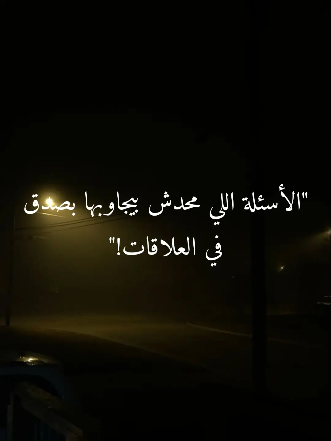 #نصايح #نصايح_للمرتبطين #foryoupage #اقتباسات_عبارات_خواطر #foryou #fyp 