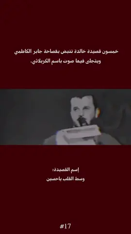 وسط القلب ياحسين .. #باسم_الكربلائي #جابر_الكاظمي #اكسبلور #كربلاء #عاشوراء #العراق #لطميات 
