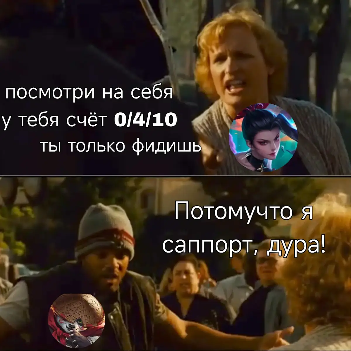 Уважайте роумеров Хэнкок. «Хэнкок» (англ. Hancock) — американский комедийный фантастический боевик о супергероях 2008 года, снятый режиссёром Питером Бергом. В главных ролях снялись Уилл Смит и Шарлиз Терон. Известный житель Лос-Анджелеса Джон Хэнкок (Уилл Смит) имеет необыкновенную силу, способность летать и неуязвимость к ранениям. Своими способностями он пользуется, спасая жизни людей и ловя преступников. Однако делает это он весьма грубо, нередко разрушая дома, дороги и нанося прочий многомиллионный ущерб городу. При этом он крепко выпивает и хамит недовольным его выходками людям. Специалист по пиару Рэй Эмбри (Джейсон Бейтман) пытается продвинуть в крупных корпорациях «глупый» проект, согласно которому компании бы бесплатно раздавали больным лекарства, помогали бы бедным и т. д. Символ компании — красное сердце. Разумеется, все относятся к Рэю пренебрежительно, но он не теряет надежды. Однажды Хэнкок спасает Рэя от верной смерти. В благодарность Рэй приглашает Хэнкока домой, угощает спагетти, знакомит со своей женой Мэри (Шарлиз Терон) и сыном Аароном (Джа Хэд). Рэй рассказывает Хэнкоку про местного хулигана Мишеля (Дег Ферч), который явно не в хороших отношениях с сыном Рэя. Аарон симпатизирует Хэнкоку, но Мэри явно в гневе. Хэнкок уходит. #fypシ゚ #mobilelegends #meme #mlbb #рекомендации 