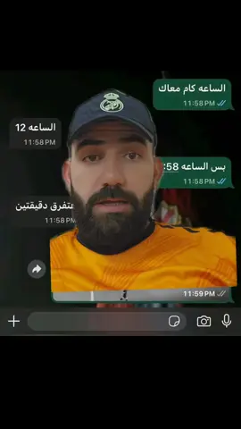 قيمة الدقيقتين عند البرشلوني 🤣🤣 #ريال_مدريد #realmadrid #برشلونة  #fcbarcelona #fyp  