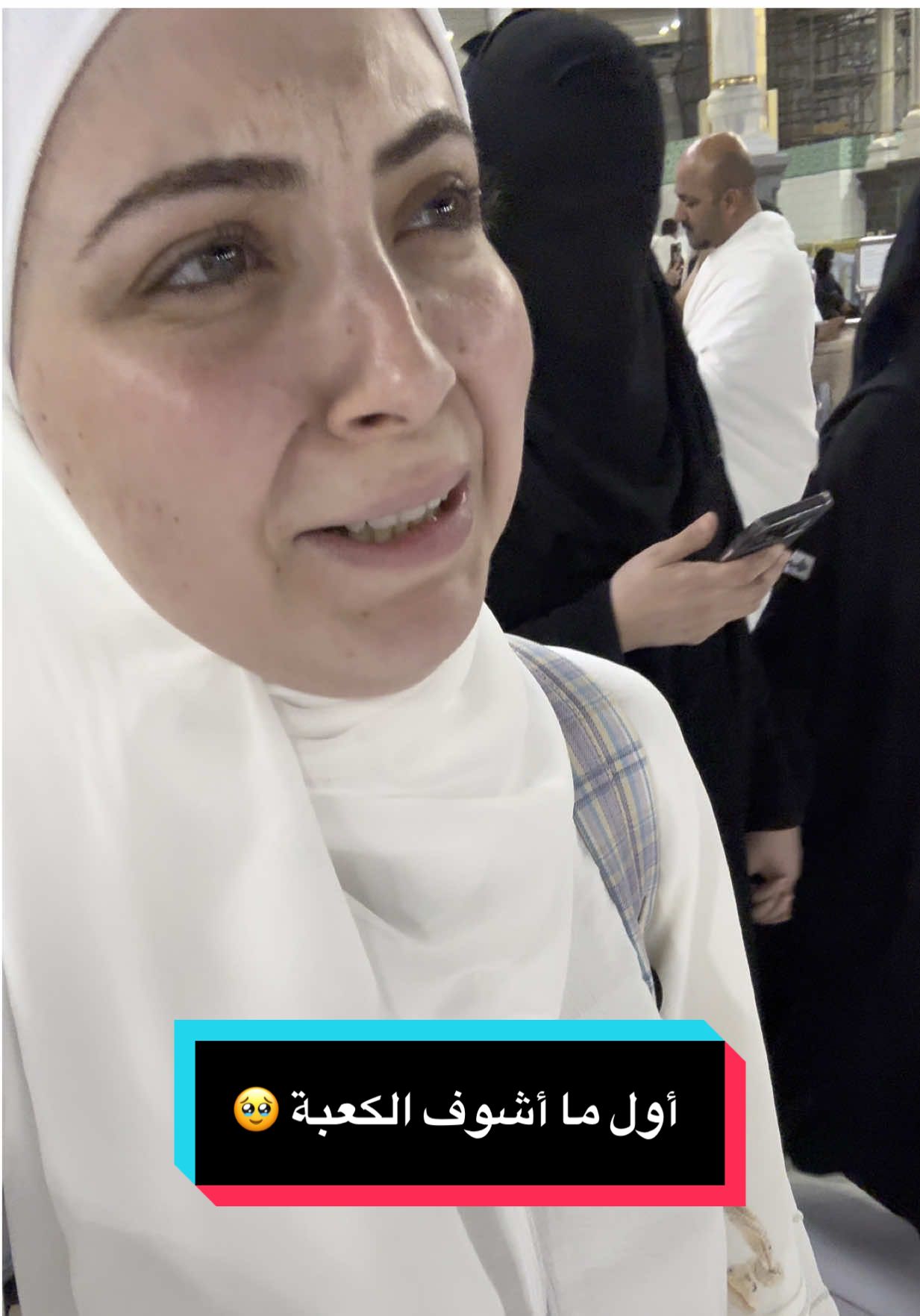 أول ما أشوف الكعبة 🥹🥹اللَّهُمَّ زِدْ هَذَا البَيْتَ تَشْريفًا وَتَعْظِيمًا وَتَكْرِيمًا وَمَهَابَةً، وَزِدْ مِن شَرَّفَهُ وكَرمَهُ مِمَّنْ حَجَّه أو اعْتَمَرَه تَشْرِيفًا وَتَكْرِيمًا وَتَعْظِيمًا وَبِرًّا          ⁨ 🤍🙏. #السعوديه #السعودية #مكه #المدينة_المنورة #مسجد_الحرام #مسجد #الاء_الهادي #السعوديه_الرياض_الشرقيه_جده_حائل_مكه_المدينه_القصيم_تبوك_الدمام_الطايف_الاحساء  #دبي #استثمارات_عقارية #الامارات #الخليج #عقارات_دبي #dubai⁩