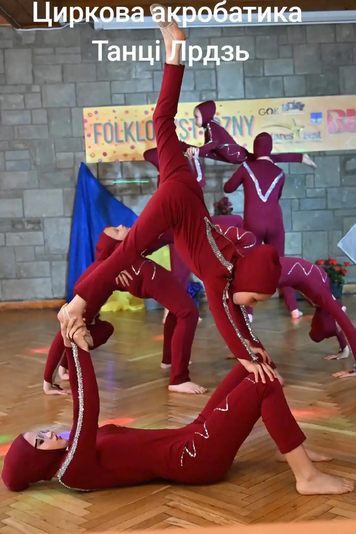 #акробаты #дітицещастя #tanca #Fitness #цирковыеартисты #цирковая #цирк @Club Harmonia 