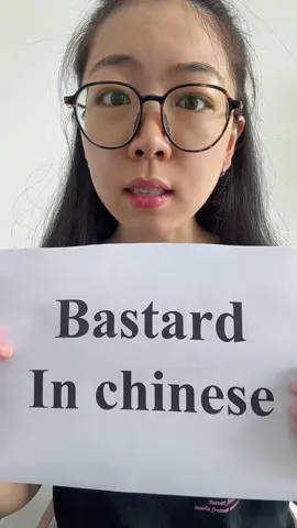 Chinese is easy! Learn” Bastard” in Chinese.#chinese #chineseforbeginners #mandarin 