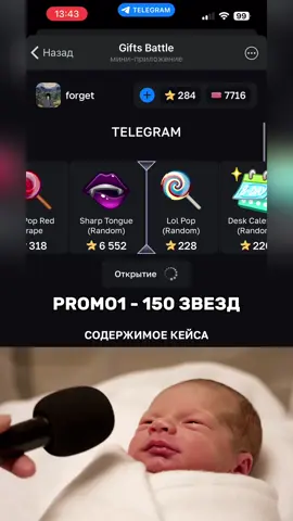 депал в казик с промокодом PROMO1 в GiftsBattle #рек #подаркитг #казик #мем #смешно #рекомендации 