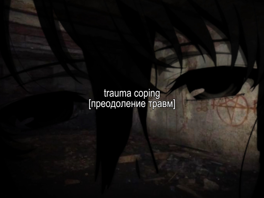 luvwillow – trauma coping #lyrics_songs #music #fypシ゚viral #текстпесни #playlist #luvwillow 