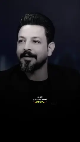 الرحيل اصعب قرار على الحنين يصير #مصطفى_جواد #علي_شاكر #fyp #شعراء_وذواقين_الشعر_الشعبي #تصميمي❤️ #foryou 