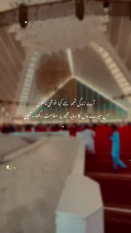 Say Ameen🥺🤍#foryoupage #foryou #fypppppp #virel #charlli1101 