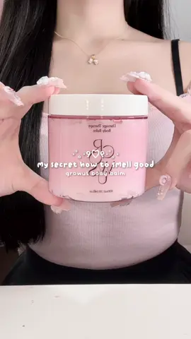 my secret how to smell good🤭💗 @Growus damage therapy body balm you can get it on @cosmetic_jolse  #growus #bodybalm #koreanskincare #koreanbodycare #growusdamagetherapy #bodybalm #bodycare #pink #wonyoungism #wonyoungismyinspiration #wonyoungismroutine 