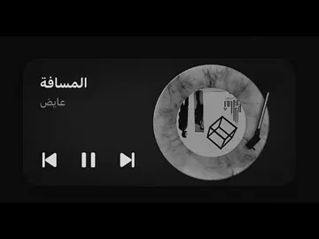 بس أنا راضي بجرحك لا تروح #b7r🇧🇭 #اغاني #اغاني_مسرعه💥 #fyp #tiktok 