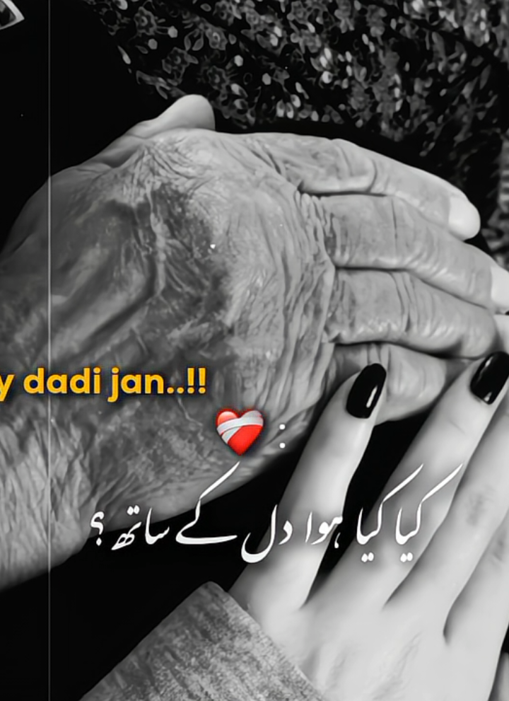 I miss you dadi jan i really miss you 🫠❤️‍🩹 .  . . . . . . . . . . . . . . . . . . #editing_by_mimi #mimiwriter #smoothaedit #capcut #asetheticvibes #fypシ゚viral #treading #goviral #btskpop #jungkookedit #taeyungedit #bts4k #dontruinthequality 
