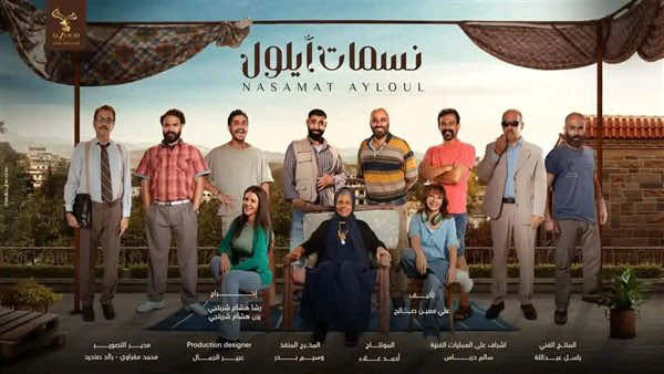 مسلسل نسمات أيلول الحلقة العاشرة كاملة #نسمات_ايلول #نسمات_أيلول #fyp #مسلسلات #سوريا #اكسبلور #الشعب_الصيني_ماله_حل😂😂 #مالي_خلق_احط_هاشتاقات 