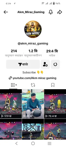 #free_fire #video #tiktok #video #viral #video #akm_miraz_gaming #lover 