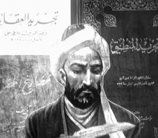 كويك وتصميم قديم شوية - الطوسي عليه السلام #الطوسي #الخواجه #نصير_الدين_الطوسي #نصير_الامة #الاعلم 