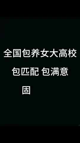 喜欢做骑自行车#包养 #女大学生 #完美身材 #大长腿 