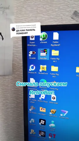Ответ пользователю @trava_krutajaПанель задач в стиле Frutiger Aero.#панельзадач #интерфейс #frutigeraero #pc 