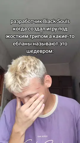 успей стать Олд подписчиком до 50к #blacksouls #темныедуши #blacksouls2 #игра #game #разработчик #мем #юмор 