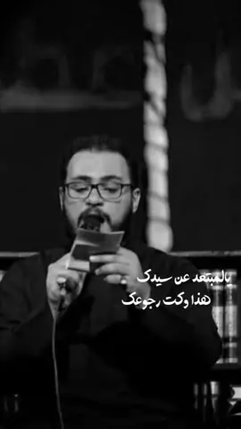 قصر خطاك بمشيتك ..💔 #محمدباقرالخاقاني #الخــاقاني #لطميات #شور 