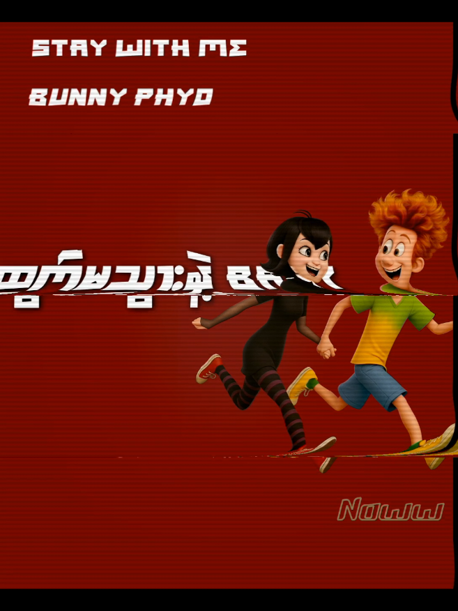 #staywithme#bunnyphyo#fyp#foryou#foryoupage#tremding#viral#tiktoktrend#tiktokmyanmar#myanmarcrestor#explorepage#fyp#fypchallenge#xyzdca#reels#instatrend#funnyvideo#relatable #noww#myanmarsong