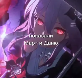 на март весь бюджет ушёл, новая форма дань Хэна не очень( #хср #HonkaiStarRail #март7 #даньхэн #fyp #стримхср 