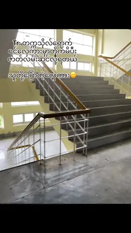 အယောက်20လောက်အတက်အဆင်းလုပ်ရင်တောင်မတိုက်မိဘူး အလွတ်ကြီး🥲#fyp #DU 