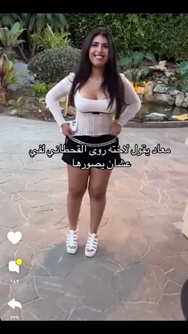 #روى_بنت_هند_القحطاني 