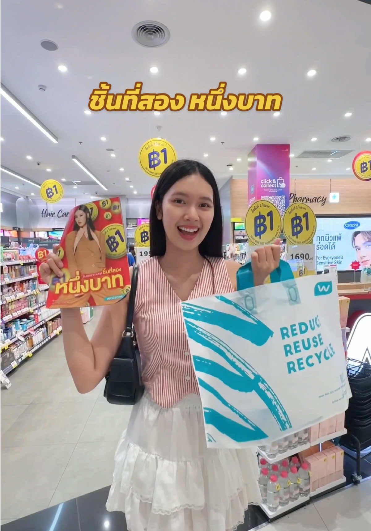 แบรนด์ NestMe  เขาจัดโปรชิ้นที่สอง 1บาทแล้วทุกคน ถึง 27 ส.ค. นี้เท่านั้น ที่ Watsons ทุกสาขา 🛍✨@Watsons Thailand  #NestMe #สกินแคร์รังนก #เพื่อผิวใสสู้ไม่ถอย #WatsonsThailand #ชิ้นที่สอง1บาท