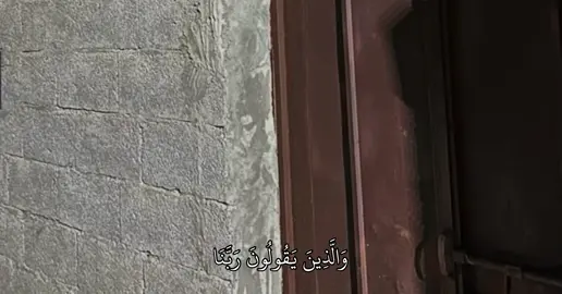 سورة : الفرقان | 65|| #قران #fyp #quran 