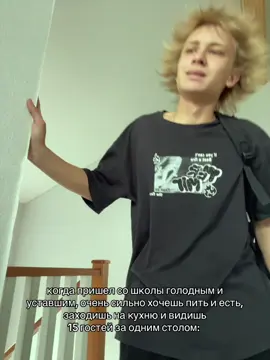 тгк - рогатый ваниш #жиза #ваниш #школа #гости