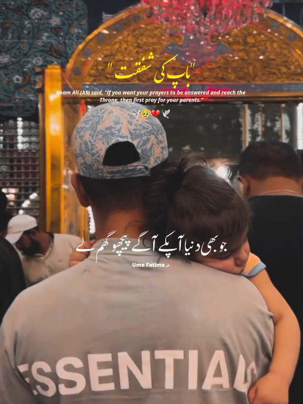Baap ki Shafqat 🥹❤️‍🩹🤌🕊️ #1millionaudition #foryoupage❤️❤️ #growmyaccount #unfreezemyacount #UmeFatima157 