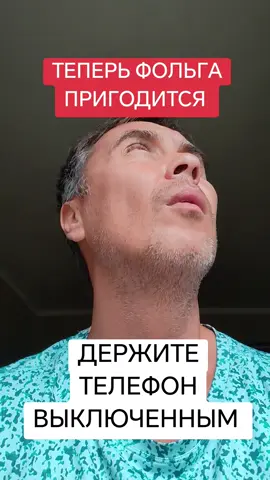 #матрица #цифровизация #новыймировойпорядок #чс #катаклизмы #пандемия #часх 