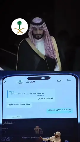 شعار ولي العهد #محمد_بن_سلمان_حبيب_الشعب #اكسبلور #fypシ #foryou 