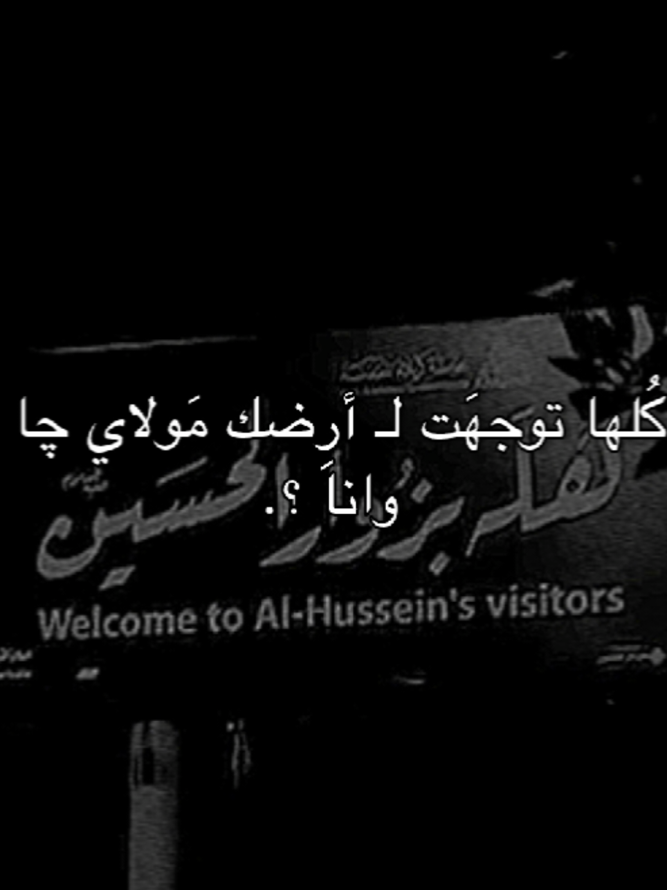 چا وأنا ؟.                       #علي_علية_السلام #قصائد_حسينيه #سيد_مهدي_البكاء #محمد_باقر_الخاقاني 