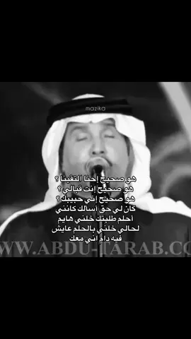 كانني  أحلم طلبتك خلني هايم  لحالي خلني بالحلم عايش  فيه دام اني معك #mazika_🎼 #محمد_عبده #ماتمنيتك #فولو #foryou #foryoupage #viral #viral 