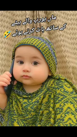 Europe Walay Betay ka phone 😂 #aibaby #aikid #funnyvideos #minibaby #babyfunnyvideo #aibabies #minibabies #babymolvi #cutebaby #tiktokkid 