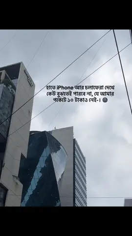 #fyppppppppppppppppppppppp #explore #fyp #followme #tiktokbangladesh #tiktokbd #reelitfeelit #reelsinstagram #banglaquotes #unfrezzmyaccount #status #caption #foryou #viral 