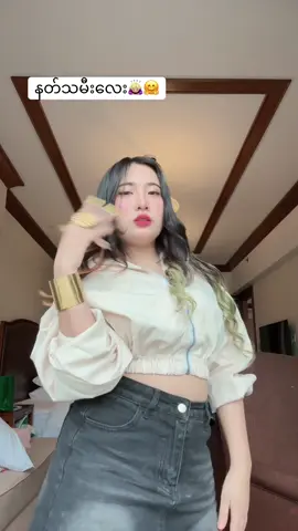 #နတ်သမီးဖြိုးအိအိဇော်  #phyoeieizaw6  #ဘုရင်မဖြိုးအိအိဇော် 