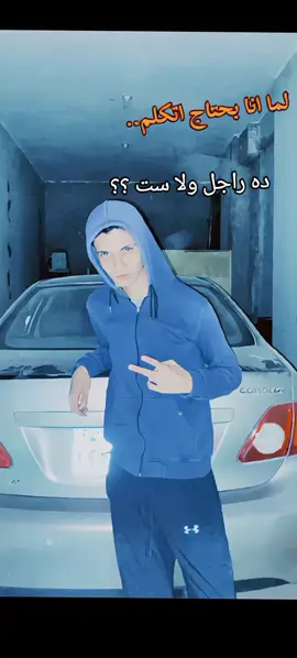 محدش يجربوه 🥲🥀 #foryou #ترندات_تيك_توك #fyp #الشعب_الصيني_ماله_حل😂😂 #fyyyyyyyyyyyyyyyy #تصميم_فيديوهات🎶🎤🎬 