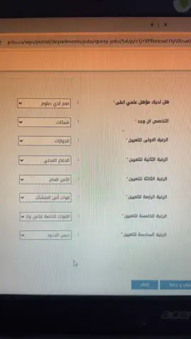 #تسجيل #وزارة_الداخلية #لايك__explore___ 
