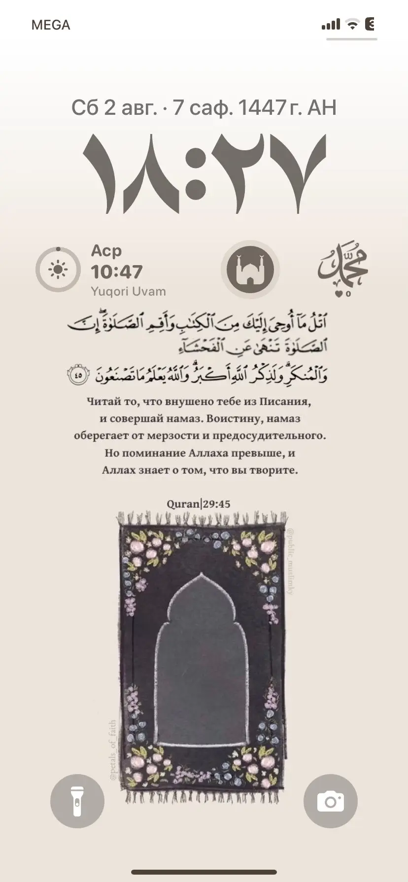 Telegram-канал с красивыми исламскими обоями — жди тебя! #исламскиеобои #мусульманскийдизайн #обоисиманом #халяльэстетика #обоинателефон #исламскийконтент #обоидлямусульман #айфонсиманом #духовнаяэстетика #зикркаждыйдень #обоивтелеграм #скачайвтелеграм #телеграмканал #ссыкавбио #обоибесплатно #субханаллах #аллахакбар #исламетокрасиво #помниобаллахе #украсьсвойэкран #экрансиманом #дизайндляуммы 